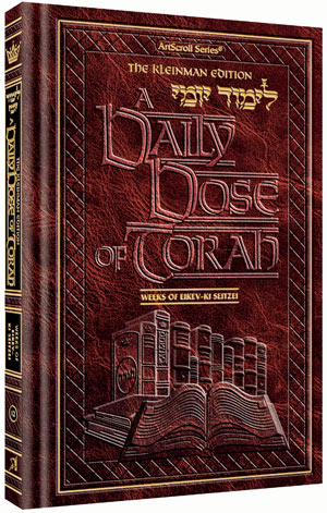 A DAILY DOSE OF TORAH SERIES 1 Vol 12: Weeks of Eikev through Ki Seitzei — by Rabbi Yosaif Asher Weiss | Judaica Square