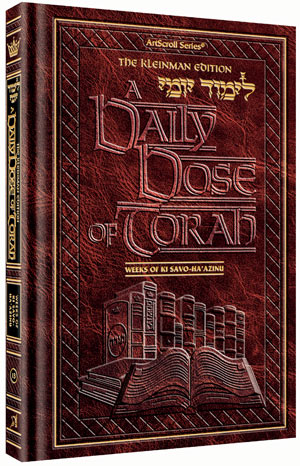 A DAILY DOSE OF TORAH SERIES 1 Vol 13: Weeks of Ki Savo through Ha'azinu — by Rabbi Yosaif Asher Weiss | Judaica Square