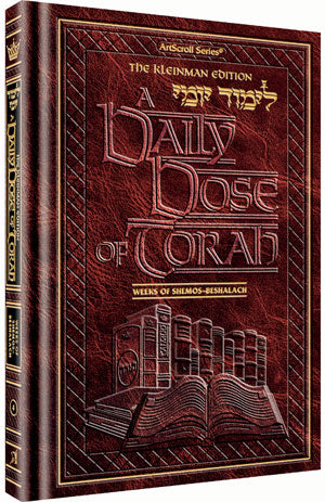 A DAILY DOSE OF TORAH SERIES 1 Vol 04: Weeks of Shemos through Beshalach — by Rabbi Yosaif Asher Weiss | Judaica Square
