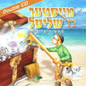 Di Meister Shlisel- די מייסטער שליסל