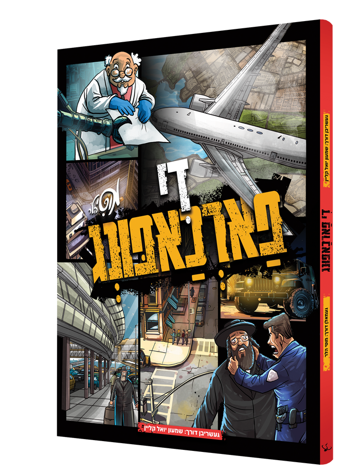 De Forchopung Yiddish comic book front cover