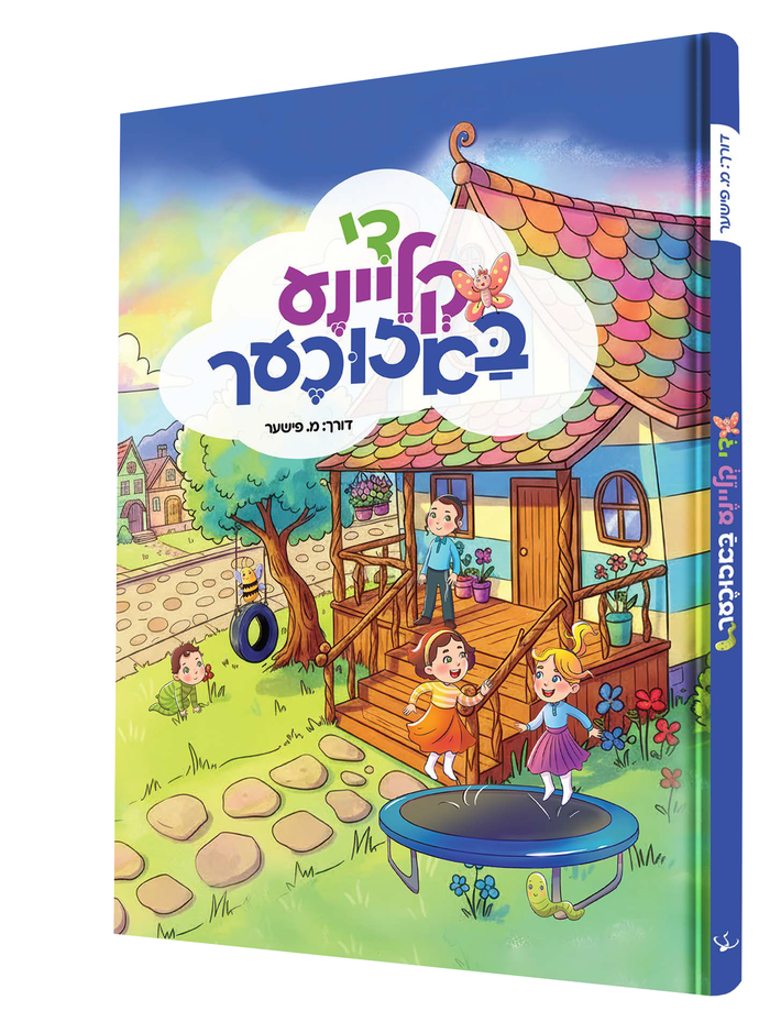 De Kleina Bazicher — Yiddish Comic Book — front cover