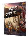 De Nekuma In Yatriv Yiddish comic book, front cover