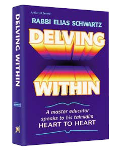 Delving Within — by Rabbi Elias Schwartz | Judaica Square Lakewood