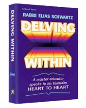 Delving Within — by Rabbi Elias Schwartz | Judaica Square Lakewood