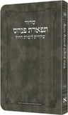 Deluxe Flex weekday Shacharis siddur, Sefard, grey flexible cover