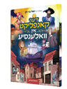 Der Conflict Yiddish comic book, front cover