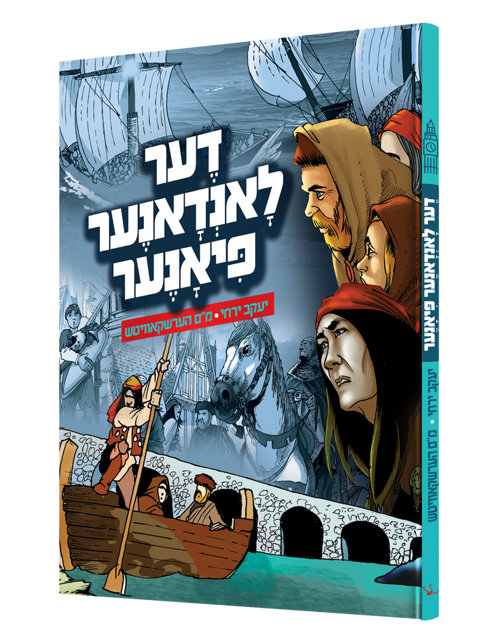 דער לאנדאנער פיאנער — Der Londoner Pionir | Yiddish Comic Book — front cover
