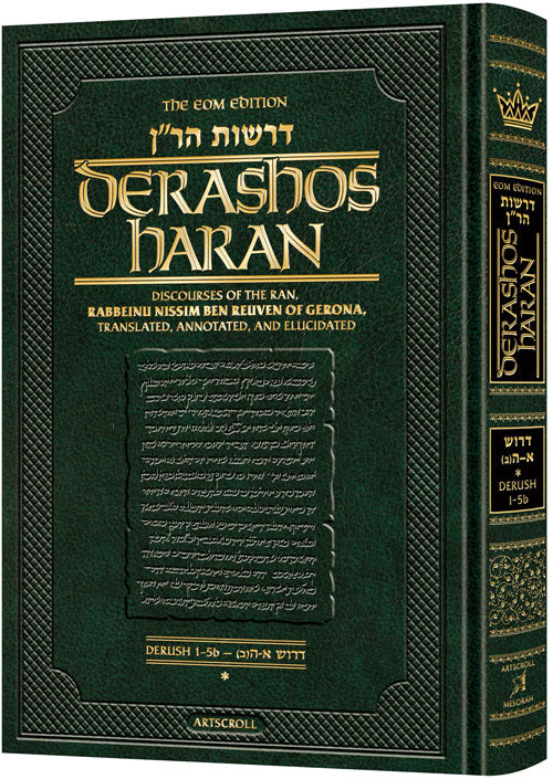 Derashos HaRan Volume 1 - elucidated machshavah hardcover | Judaica Square Lakewood