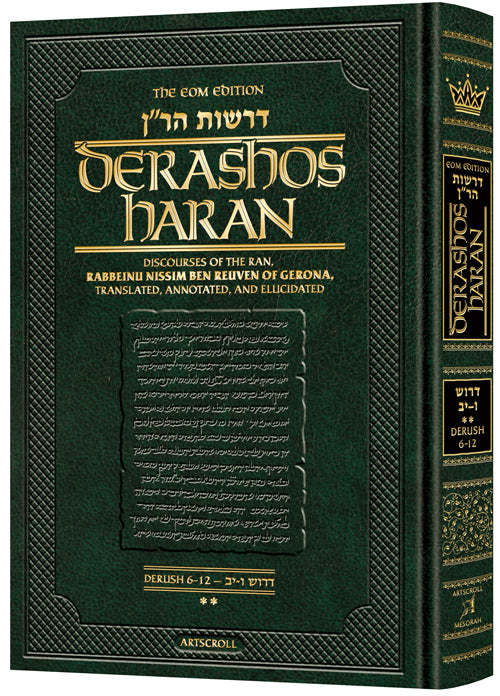 Derashos HaRan - Volume 2 (6-12b) — by Rabbi Yehuda Meir Keilson | Judaica Square Lakewood
