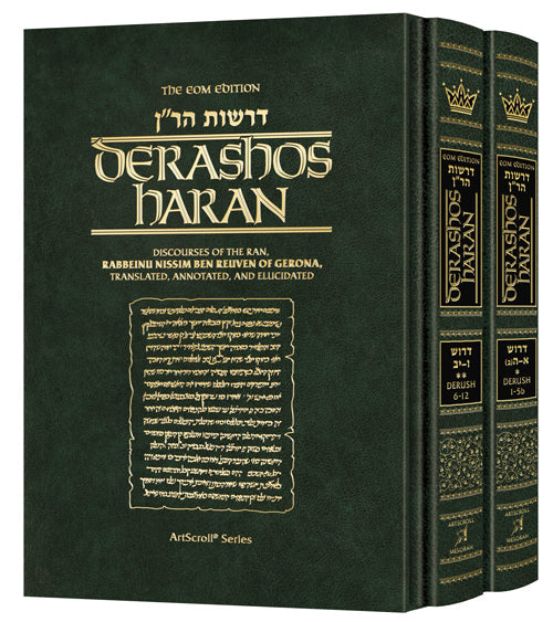 Cover of the two-volume slipcased Derashos HaRan set, 1,344 pages elucidated by Rabbi Yehuda Meir Keilson