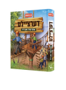 Dertzeilt Oif Mir In Dir Yiddish book front cover