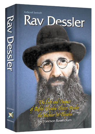 Rav Dessler — by Yonoson Rosenblum | Judaica Square Lakewood