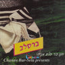 Breslov Songs - ניגוני ברסלב