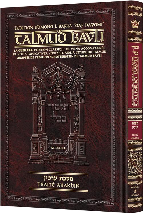 Edmond J. Safra French Ed Daf Yomi Size Talmud [#67] — Gemara Arachin hardcover | Judaica Square Lakewood