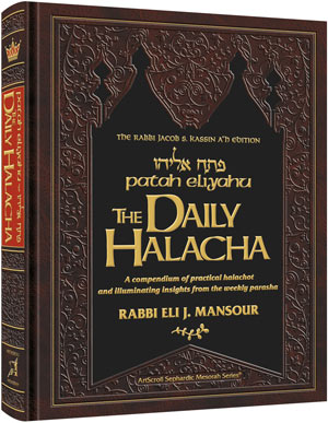 The Daily Halacha — Halachah hardcover | Judaica Square Lakewood