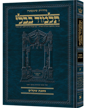 Temurah - Compact Hebrew [Schottenstein Talm — Hebrew Gemara hardcover | Judaica Square Lakewood