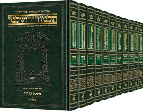 Schottenstein Talmud Yerushalmi - Hebrew Edition Compact Size Set 51 Volumes | Judaica Square Lakewood
