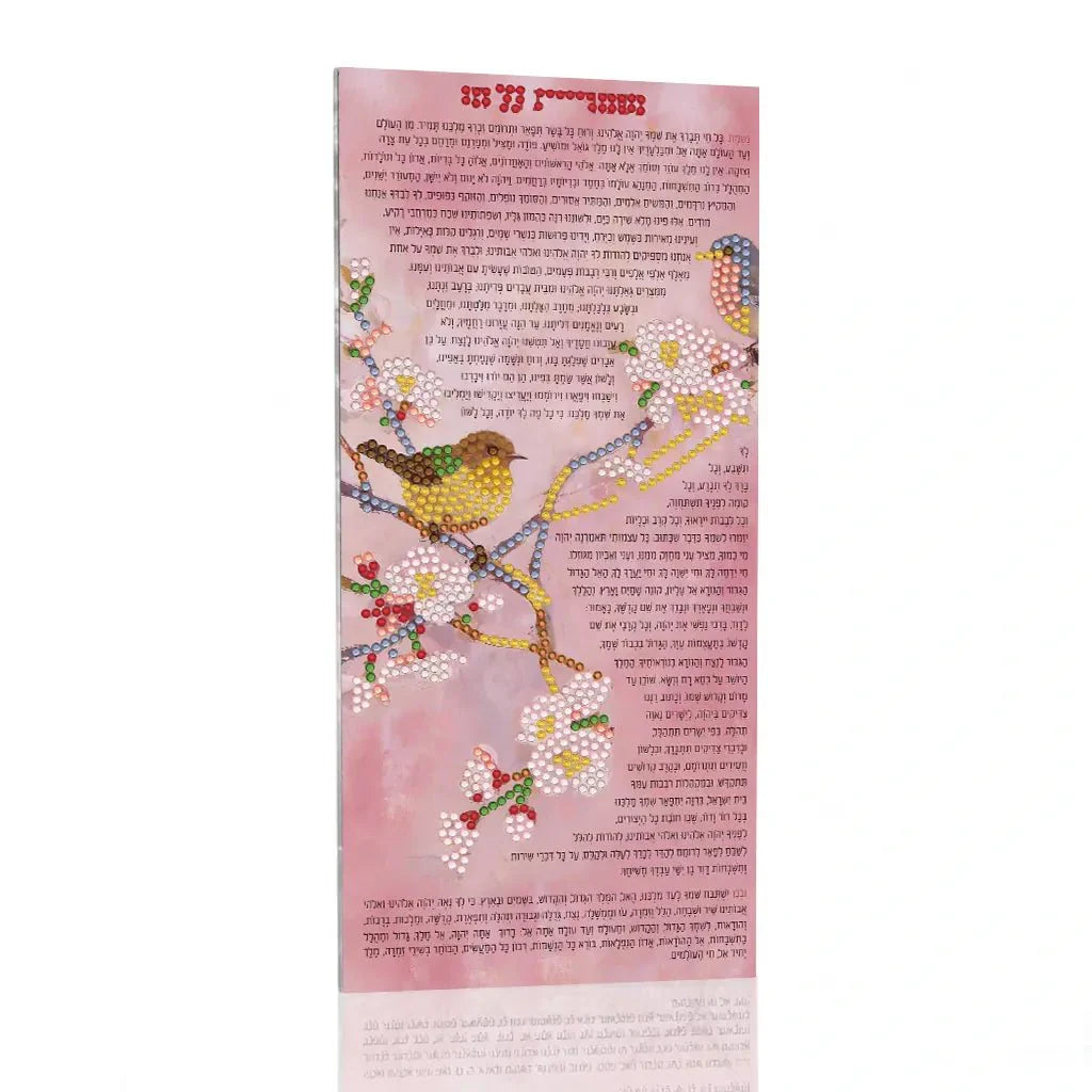 Diamond Art Nishmas Card — Diamond Art Tefillah Card | Judaica Square Lakewood