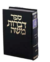 Dibros Moshe - Kiddushin — Schottenstein Gemara hardcover | Judaica Square Lakewood