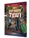 Dos Misteriaza Rentzel Yiddish comic book, front cover