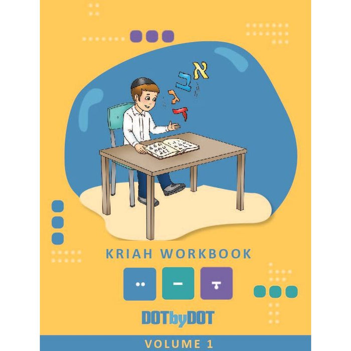 Dot by Dot Kriah Workbook Volume 1 — softcover | Judaica Square Lakewood