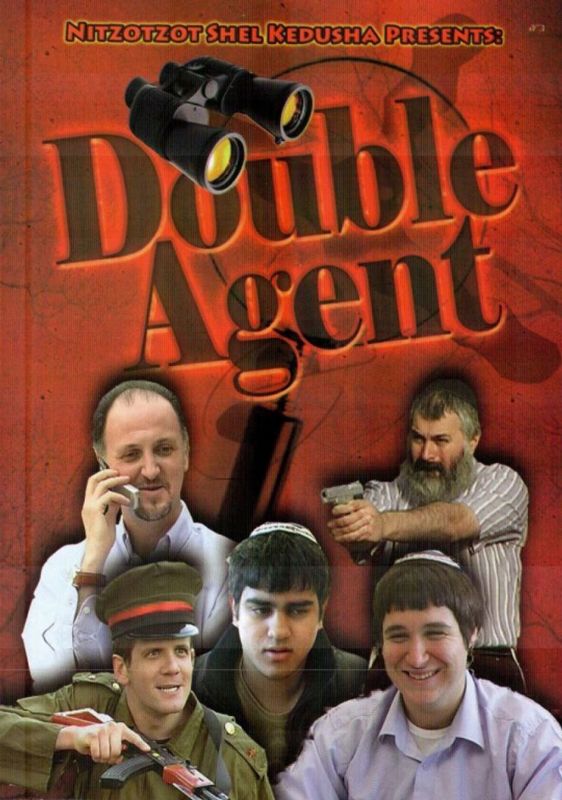 Double Agent - DVD — Jewish music DVD | Judaica Square Lakewood