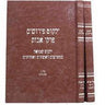 ילקוט פירושים - פרקי אבות - ב"כ (BK-YLPPAV)
