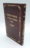 צוואות והנהגות (BK-TV)