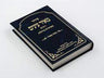 סידור מאיר עינים ספרד (BK-SMASF)