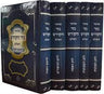 5 Volume Set Sepharadi מחזור נזר הקודש (BK-MNHK)
