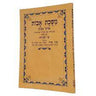 מסכת אבות ע"פ שי למורא S/C 9.5"x6.5" (BK-MASL)