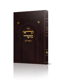 קריאי מועד ספורנו  (BK-KMDS)