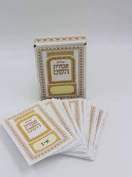 Tehillim Avodat Hashem Mechulak 28 Booklets Hebrew תהילים עבודת השם מחולק (BK-THMAH)