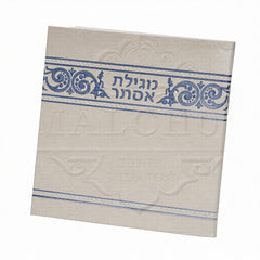 Square Design Megillas Esther Silver #253