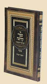 שערי קדושה- תומר דבורה מנוקד (BK-TD)