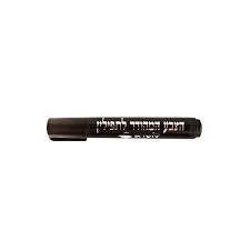Tefillin Marker