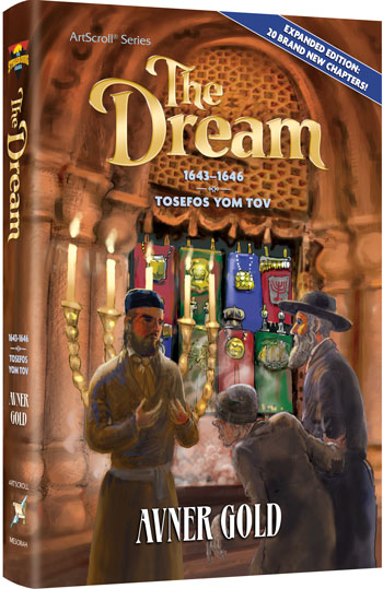 The Dream — by Avner Gold | Judaica Square Lakewood