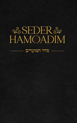 Seder HaMoadim