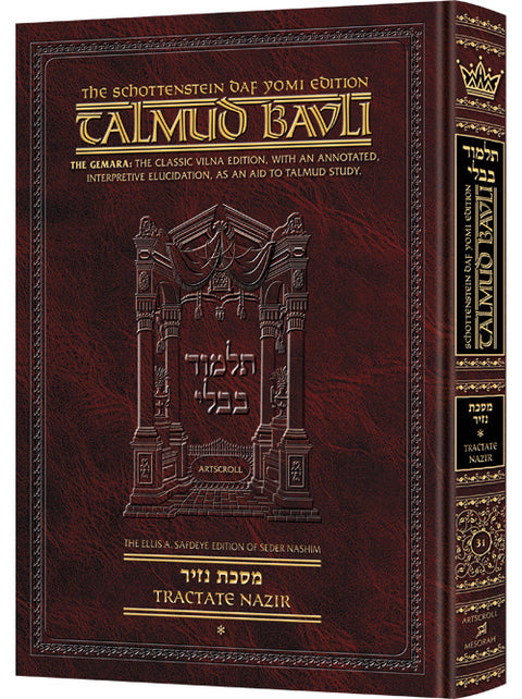 Schottenstein Daf Yomi Ed Talmud English [#21] - Moed Katan (2a-29a) - ArtScroll | Judaica Square