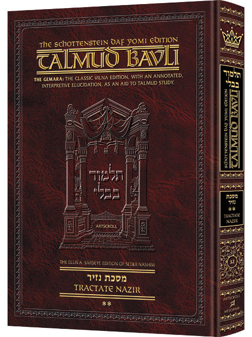 Schottenstein Daf Yomi Ed Talmud English [#32] - Nazir Vol 2 (34a-66b) — by Rabbi Hersh Goldwurm | Judaica Square Lakewood