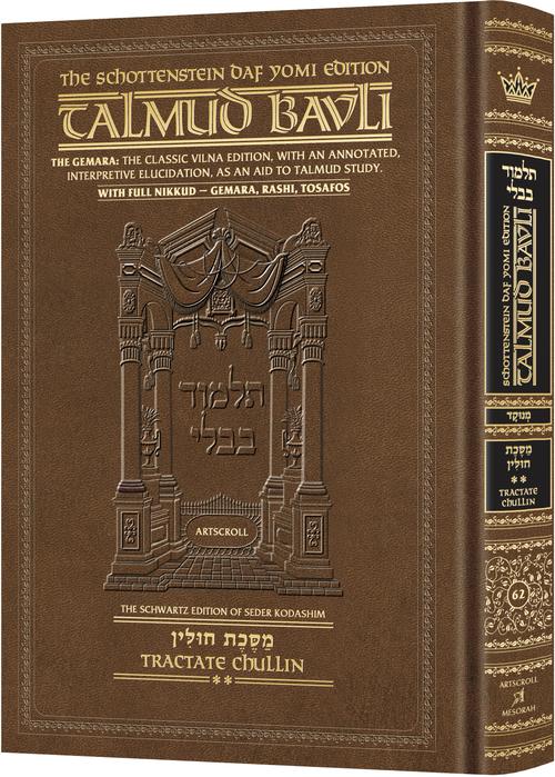 Schottenstein Daf Yomi Talmud Nikkud Chullin 2 — ArtScroll hardcover | Judaica Square Lakewood