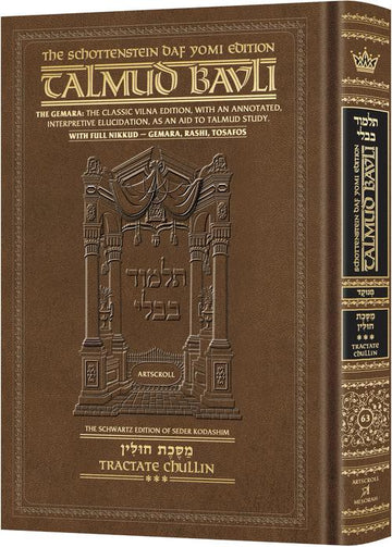 Chullin volume 3, folios 68a-103b, in the vowelized Schottenstein Daf Yomi Talmud hardcover
