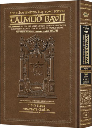 Schottenstein Daf Yomi Ed Talmud English #64 - Chullin Vol 4 (103b-142a) with Menukad Tzuras HaDaf — Hardcover (ArtScroll Mesorah Publications)