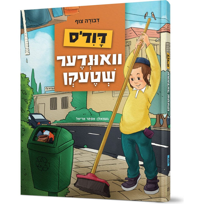 Duvid's Vunder Shtecken — Devorah Tzuf yiddish book | Judaica Square Lakewood