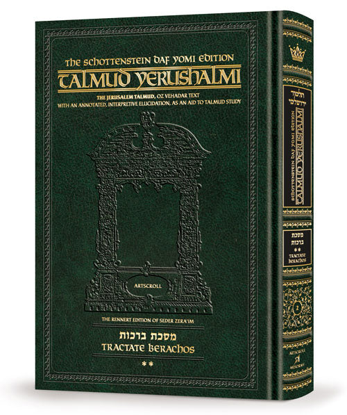 Schottenstein Talmud Yerushalmi - English Edition Daf Yomi Size - Tractate Berachos vol. 2 (52b-94b) | Judaica Square