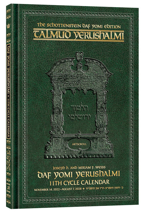 Complete Talmud Yerushalmi Daf Yomi 11th Cycle Calendar — Gemara | Judaica Square Lakewood