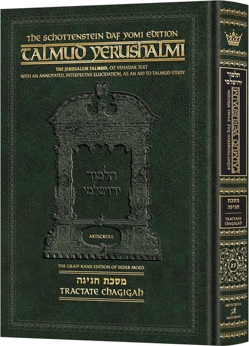 Schottenstein Talmud Yerushalmi - English Edition Daf Yomi Size - Tractate Chagigah | Judaica Square Lakewood