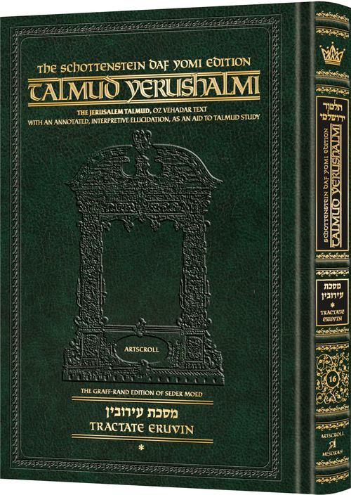 Schottenstein Talmud Yerushalmi - English Edition Daf Yomi Size - Tractate Eruvin 1 (1a-33a) | Judaica Square Lakewood
