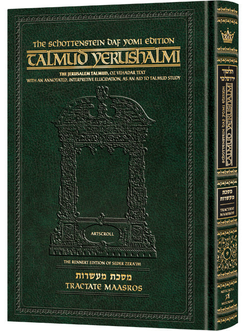 Schottenstein Talmud Yerushalmi - English Edition Daf Yomi Size - Tractate Maasros | Judaica Square Lakewood